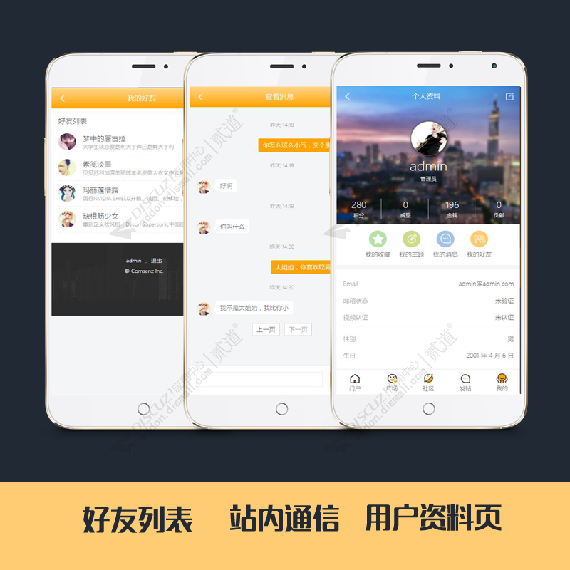discuz分类信息门户手机版截图3