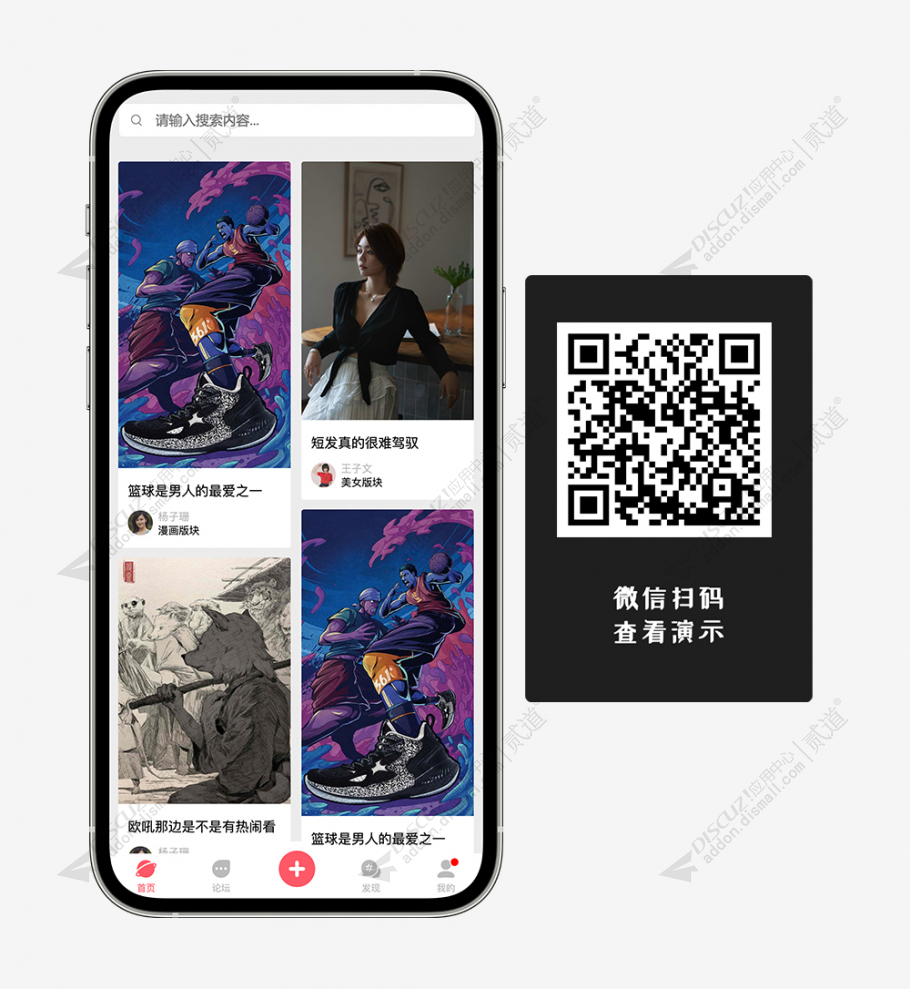 discuz仿花瓣网手机版截图1