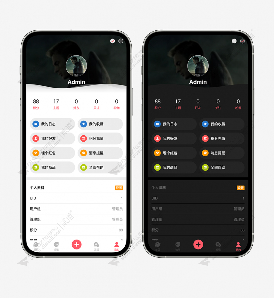 discuz仿花瓣网手机版截图4