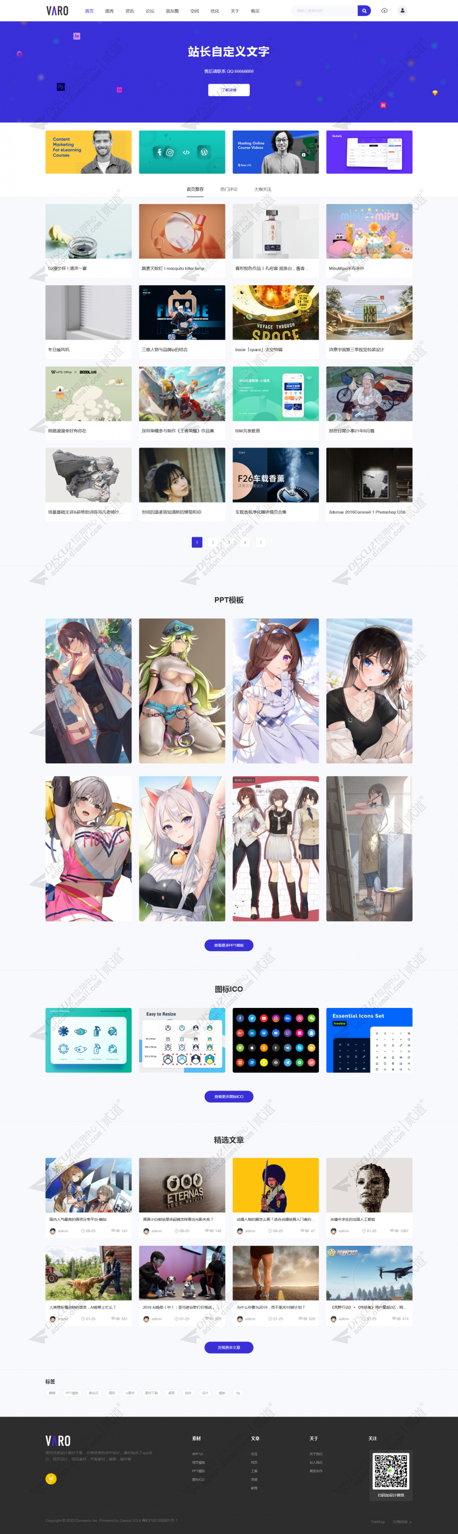 discuz素材模板图片资源截图1