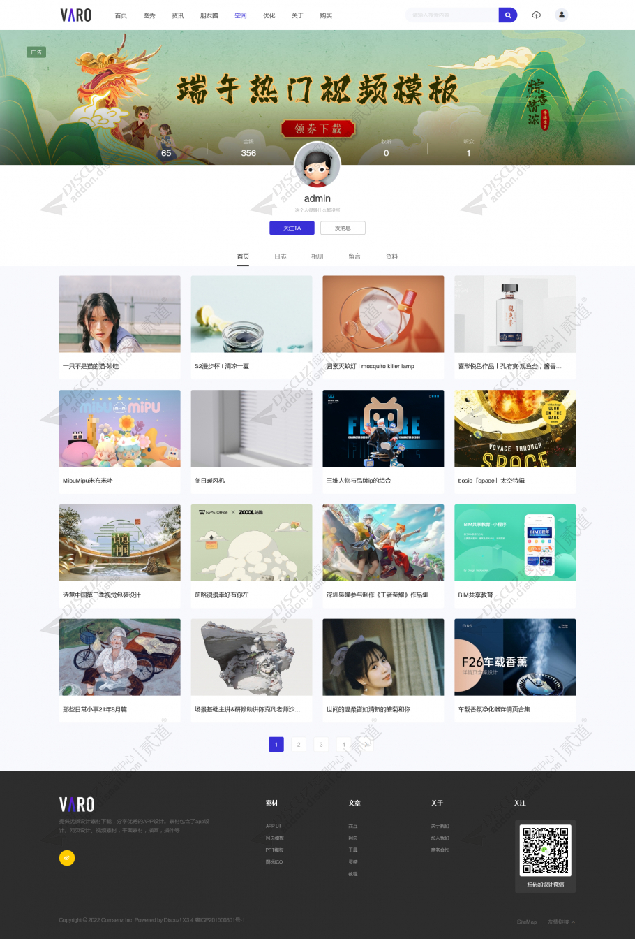 discuz素材模板图片资源截图4