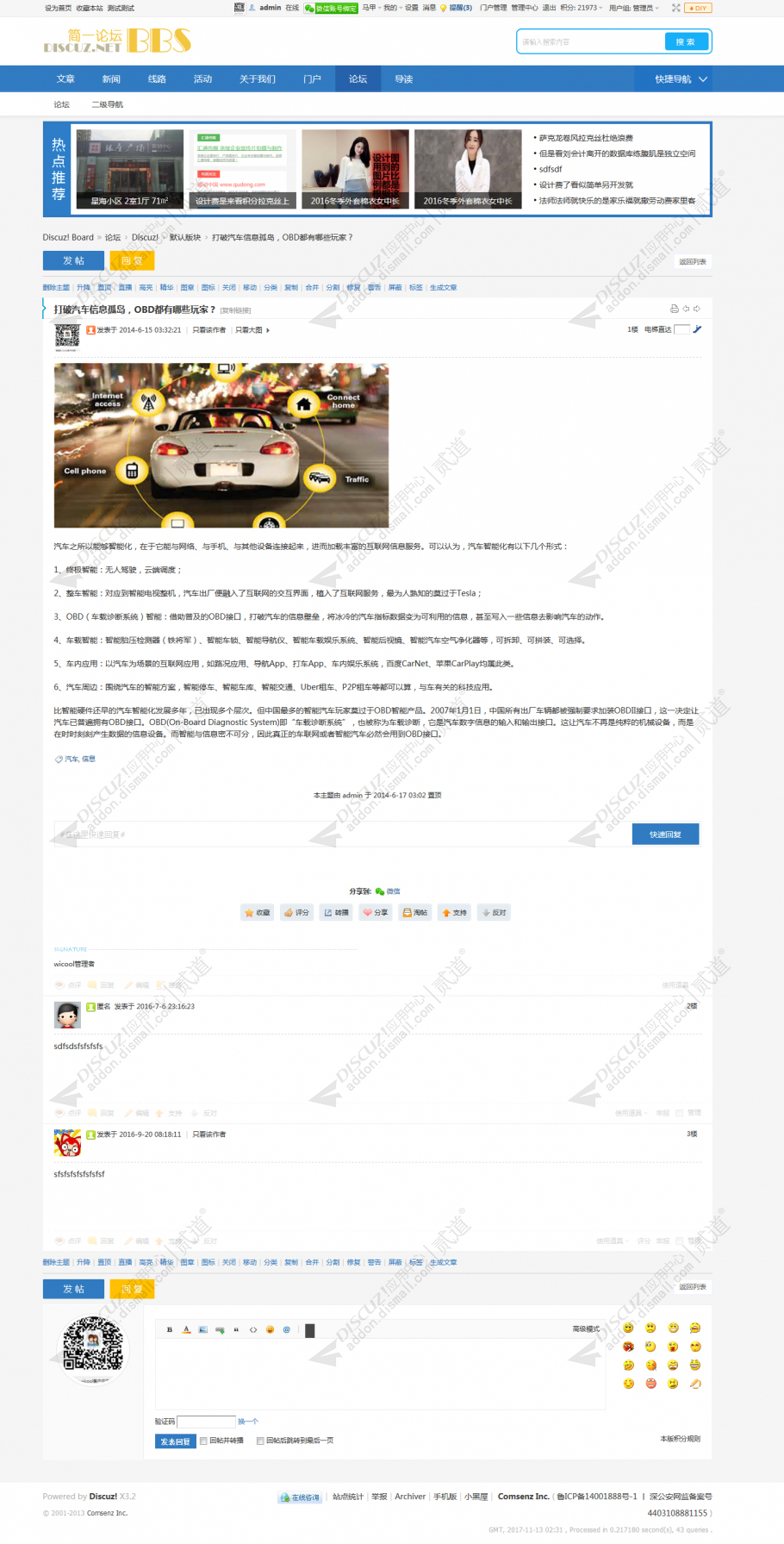 discuzW简论坛风格截图3