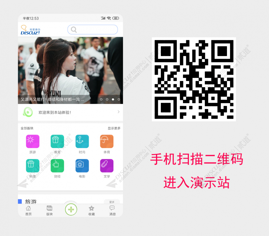 discuz手机APP@生活论坛截图5