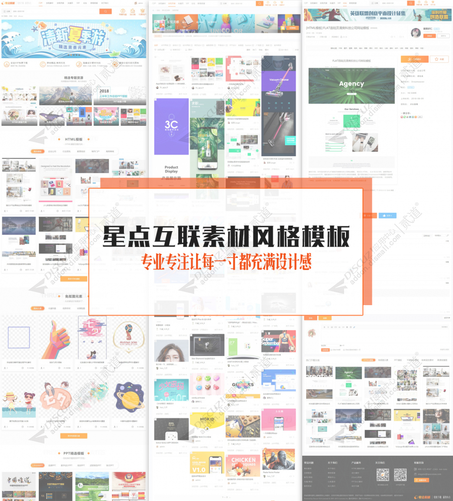 discuz办公设计素材下载截图1