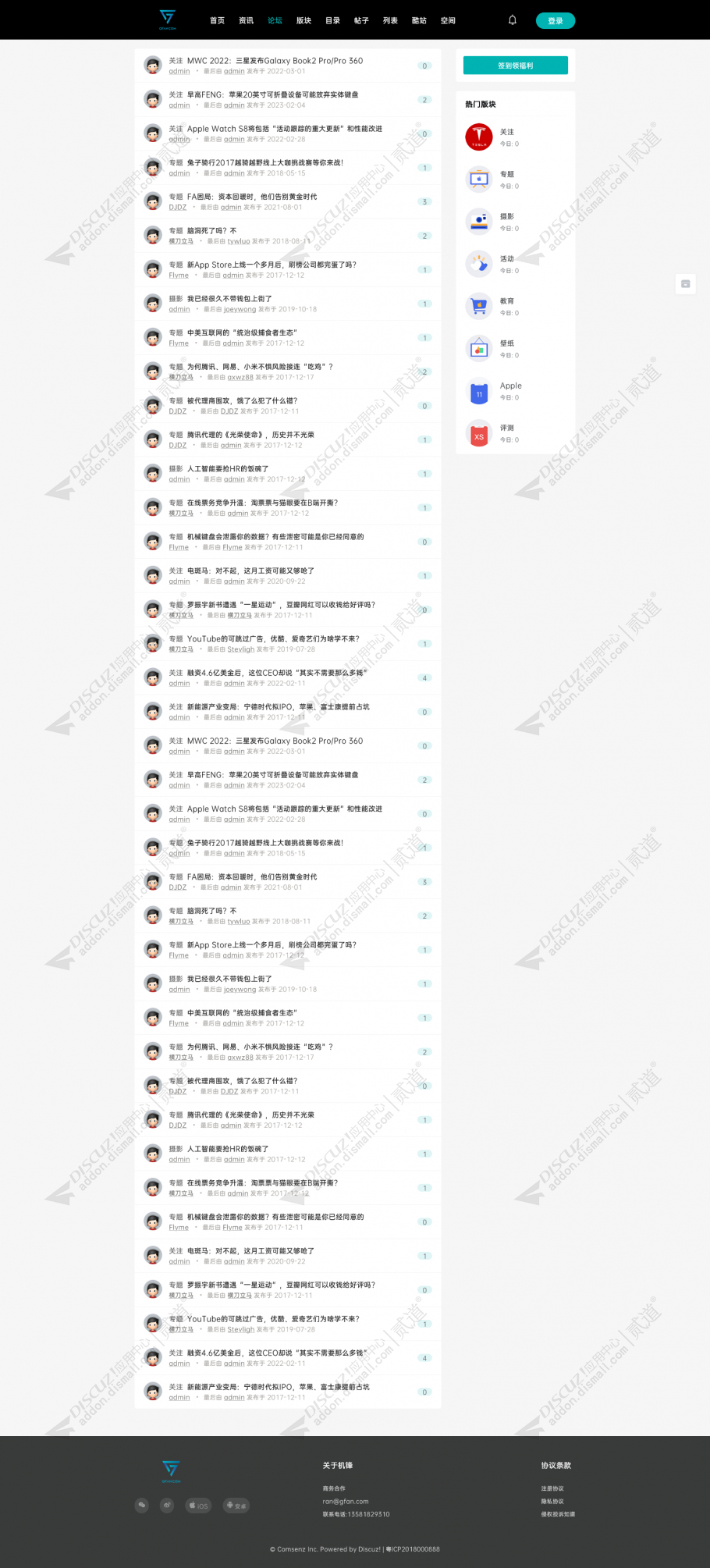 discuz机圈评测资讯截图3