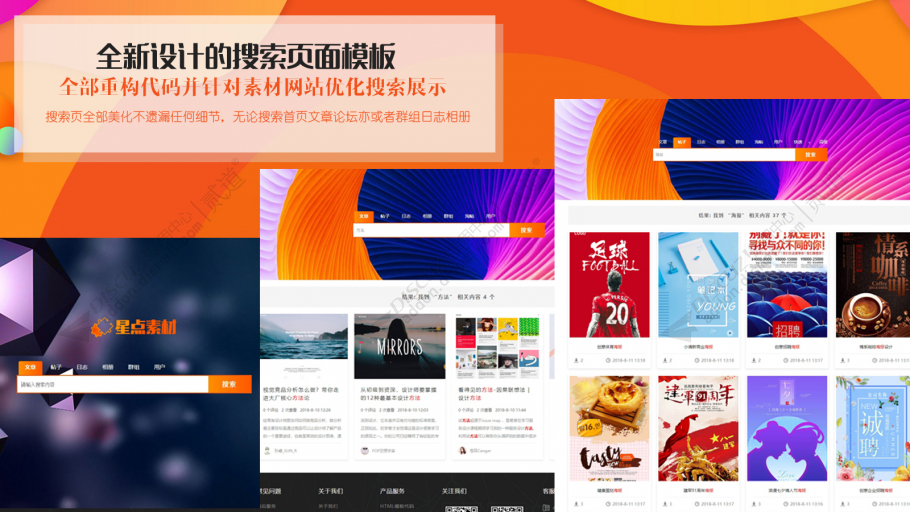 discuz办公设计素材下载截图5