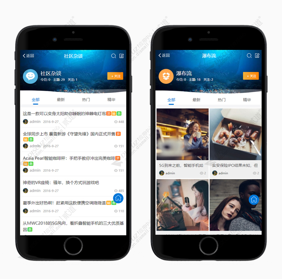 discuz清爽互动触屏版截图3