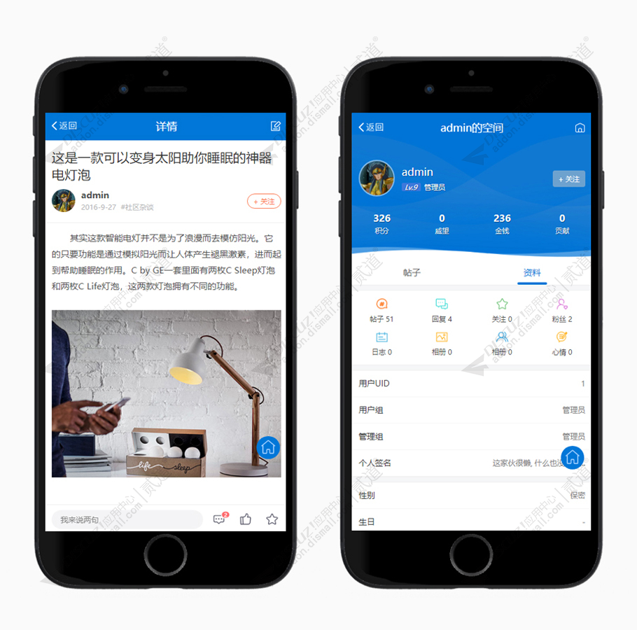 discuz清爽互动触屏版截图4