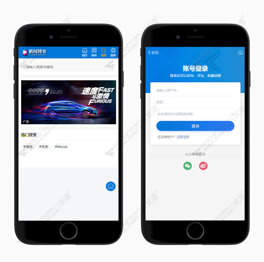 discuz清爽互动触屏版截图5