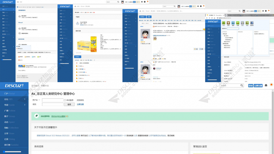 discuz我有后台截图3