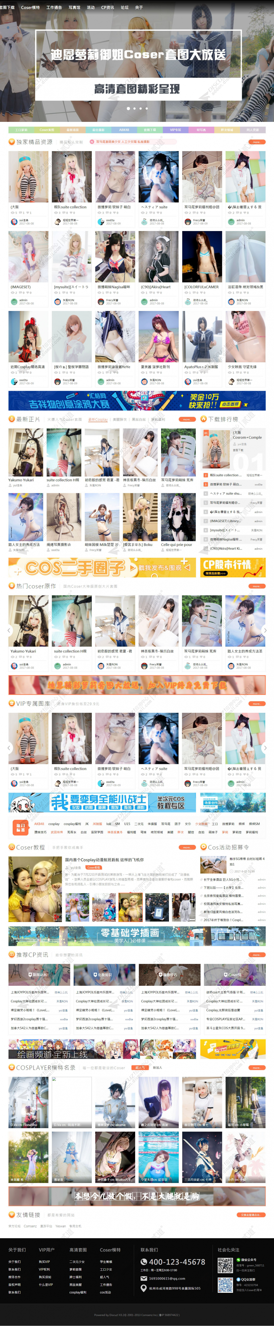 discuz套图资源模特摄影截图1