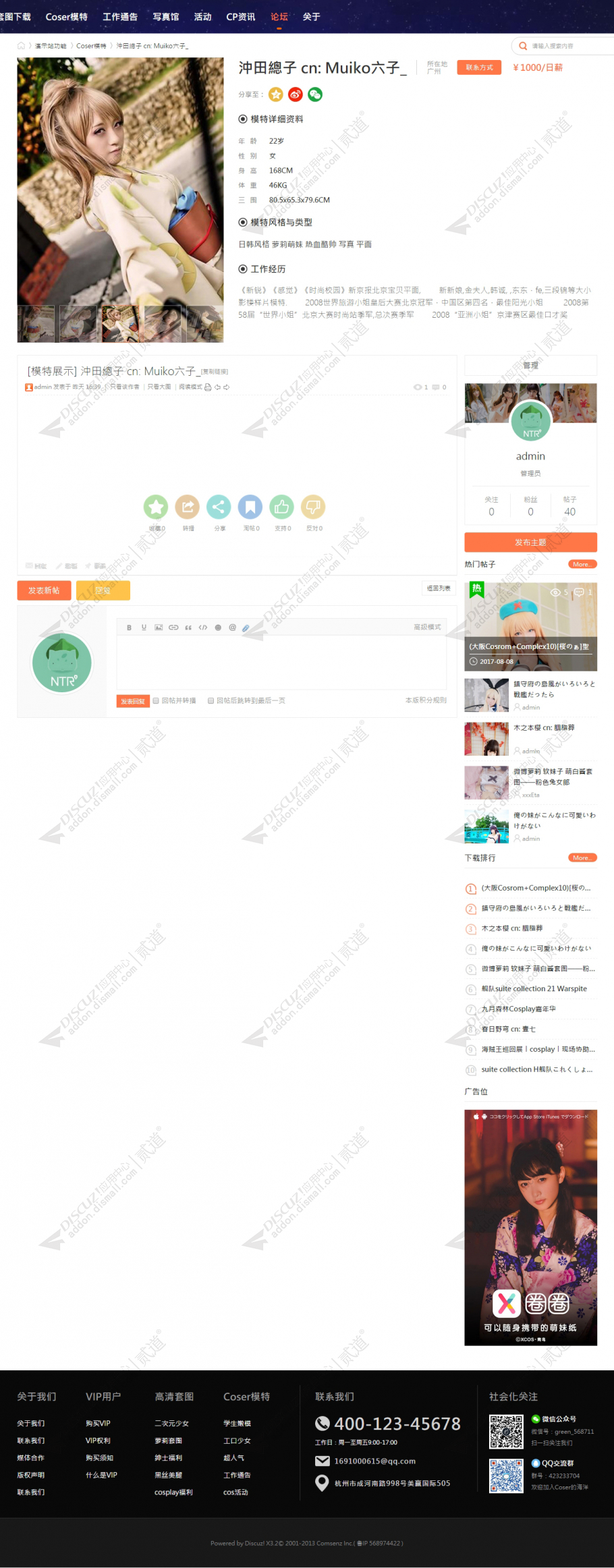 discuz套图资源模特摄影截图4
