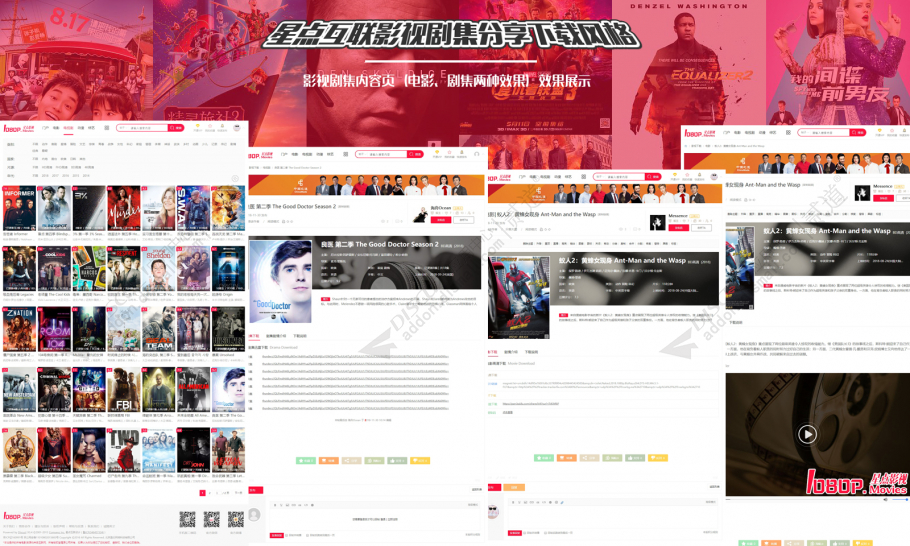 discuz电影电视剧集下载截图4
