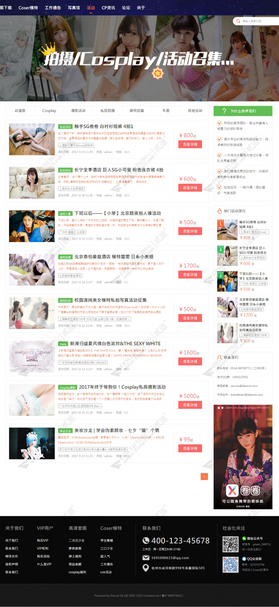 discuz套图资源模特摄影截图5