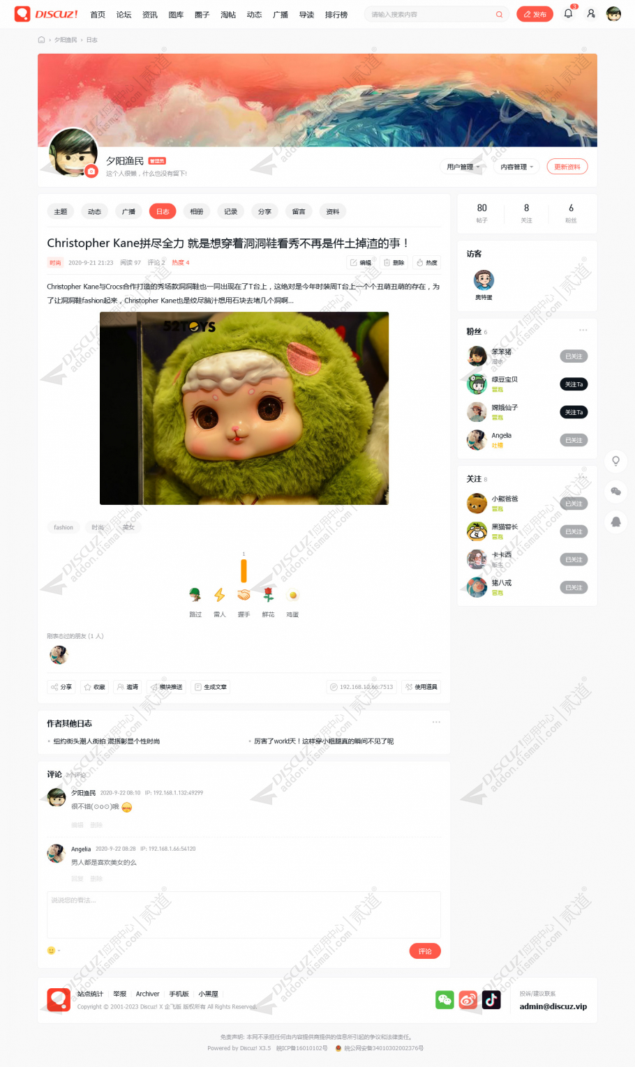 discuz克米设计简约小米截图10