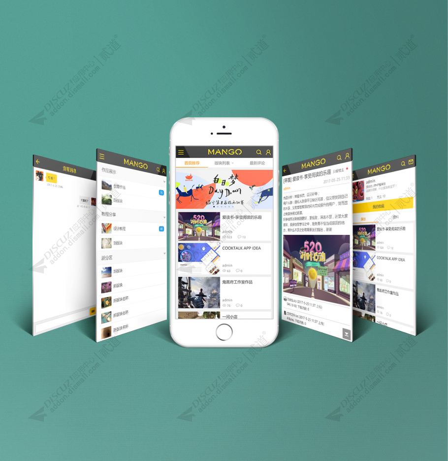 discuz全新ZCOOL手机模版截图3