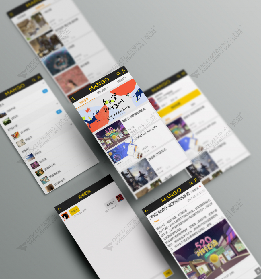 discuz全新ZCOOL手机模版截图4