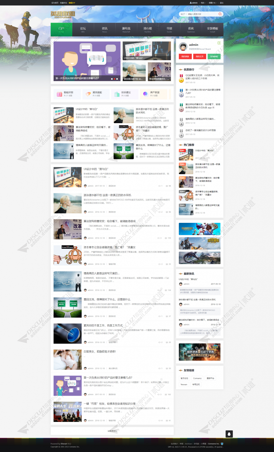 discuz环球资讯自媒体截图1