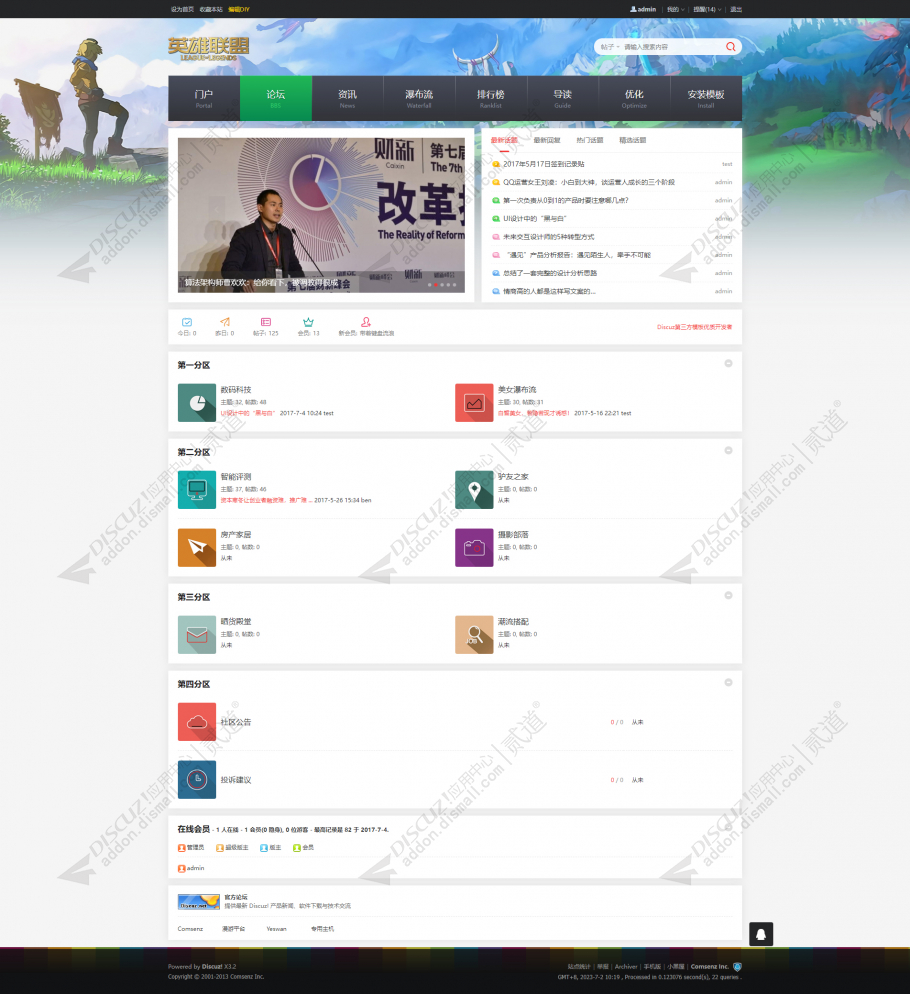 discuz环球资讯自媒体截图2