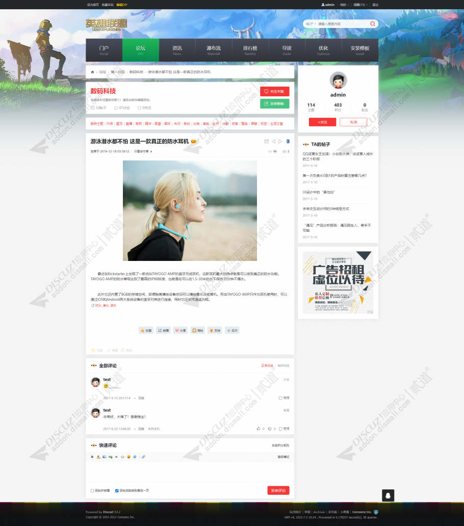 discuz环球资讯自媒体截图5