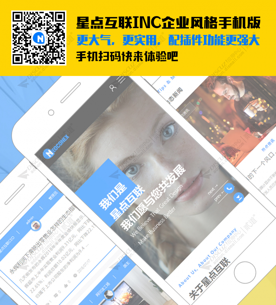 discuz企业公司产品手机截图1
