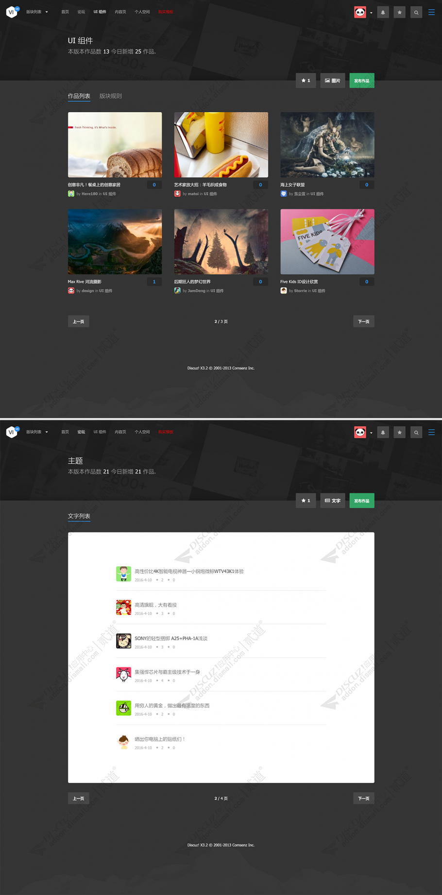 discuzUI设计摄影图片作品截图2