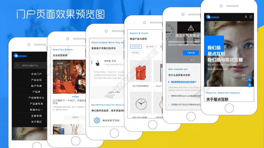 discuz企业公司产品手机截图2