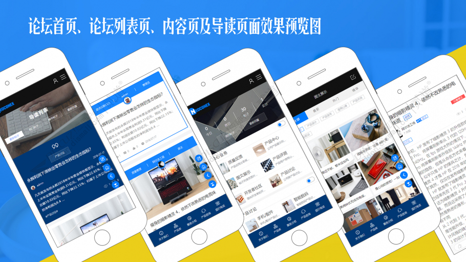discuz企业公司产品手机截图3