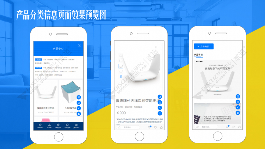 discuz企业公司产品手机截图4