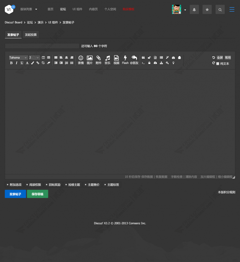 discuzUI设计摄影图片作品截图5