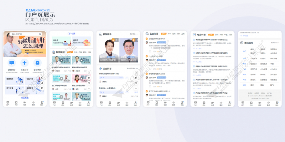 discuz健康医疗科普手机版截图1