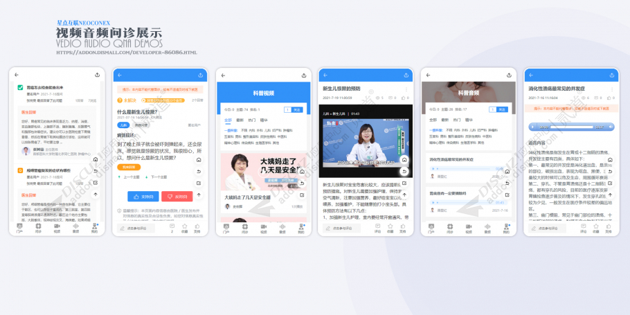discuz健康医疗科普手机版截图2