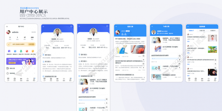 discuz健康医疗科普手机版截图3