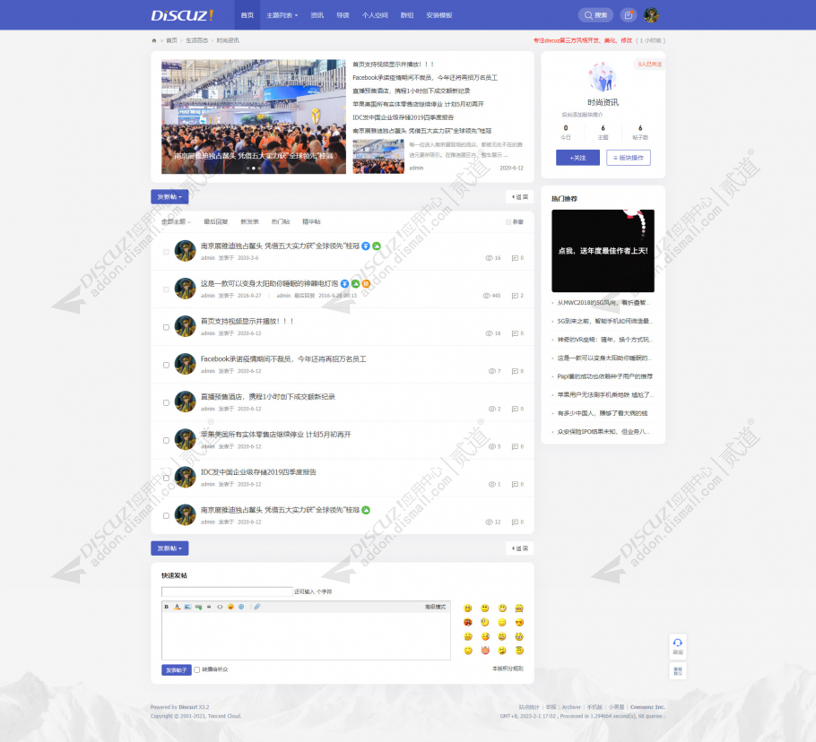 discuz时尚时装简约风格截图2