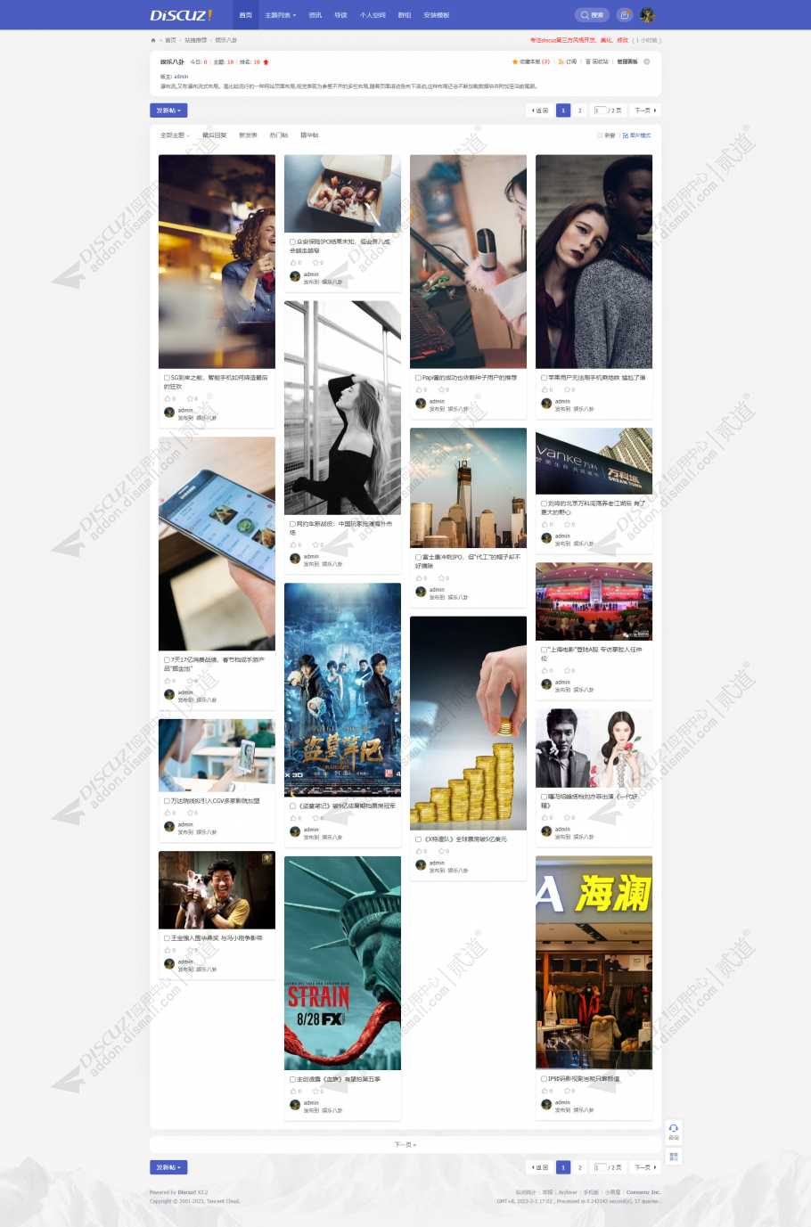 discuz时尚时装简约风格截图3