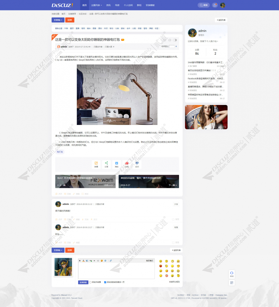 discuz时尚时装简约风格截图4
