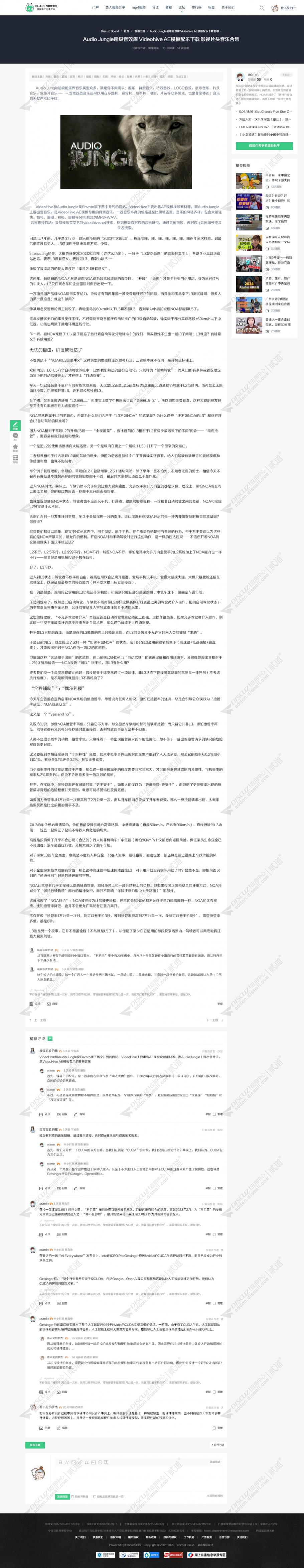 discuz短视频推广分享截图5
