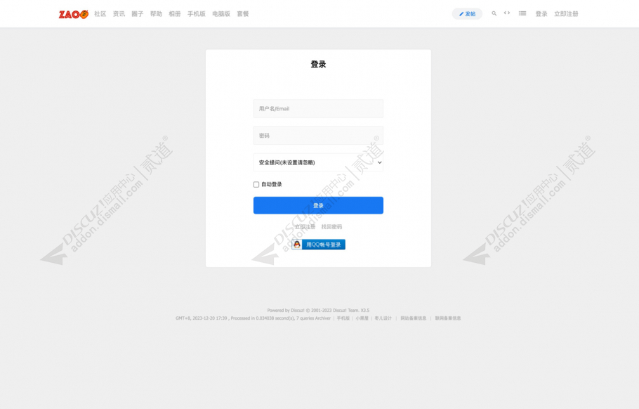 discuz轻简_通用_电脑截图3