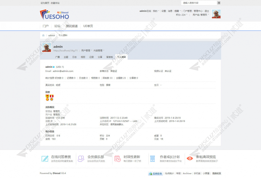 discuz简约清新聚合社区截图4