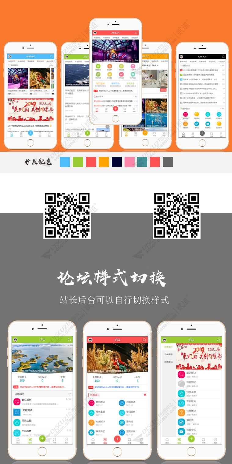 discuzaini_a2手机模板截图1