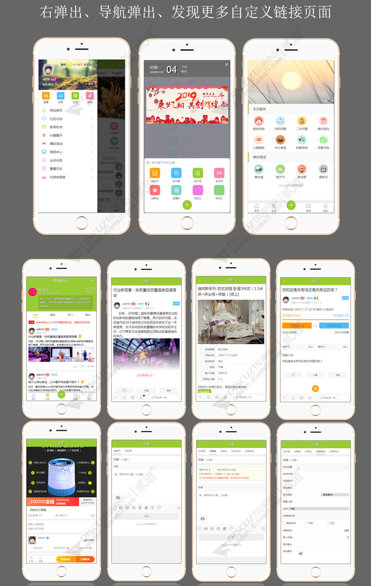 discuzaini_a2手机模板截图2