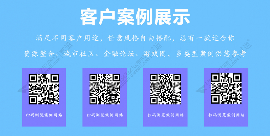 discuz饭窝手机模板截图4
