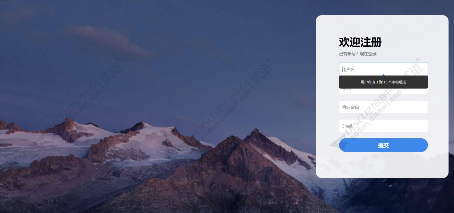 discuz登陆注册仿贴吧版截图1