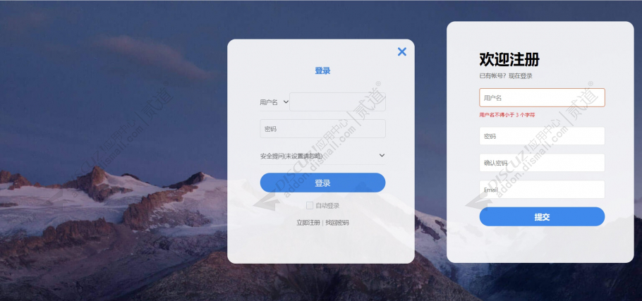 discuz登陆注册仿贴吧版截图3