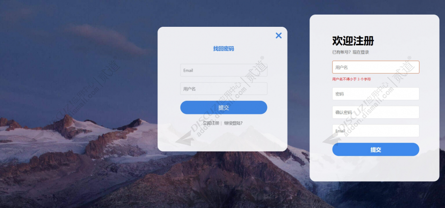 discuz登陆注册仿贴吧版截图4