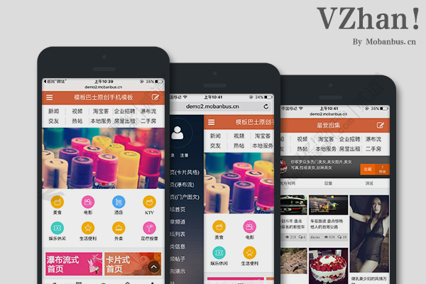 discuz原创清爽手机模板截图1