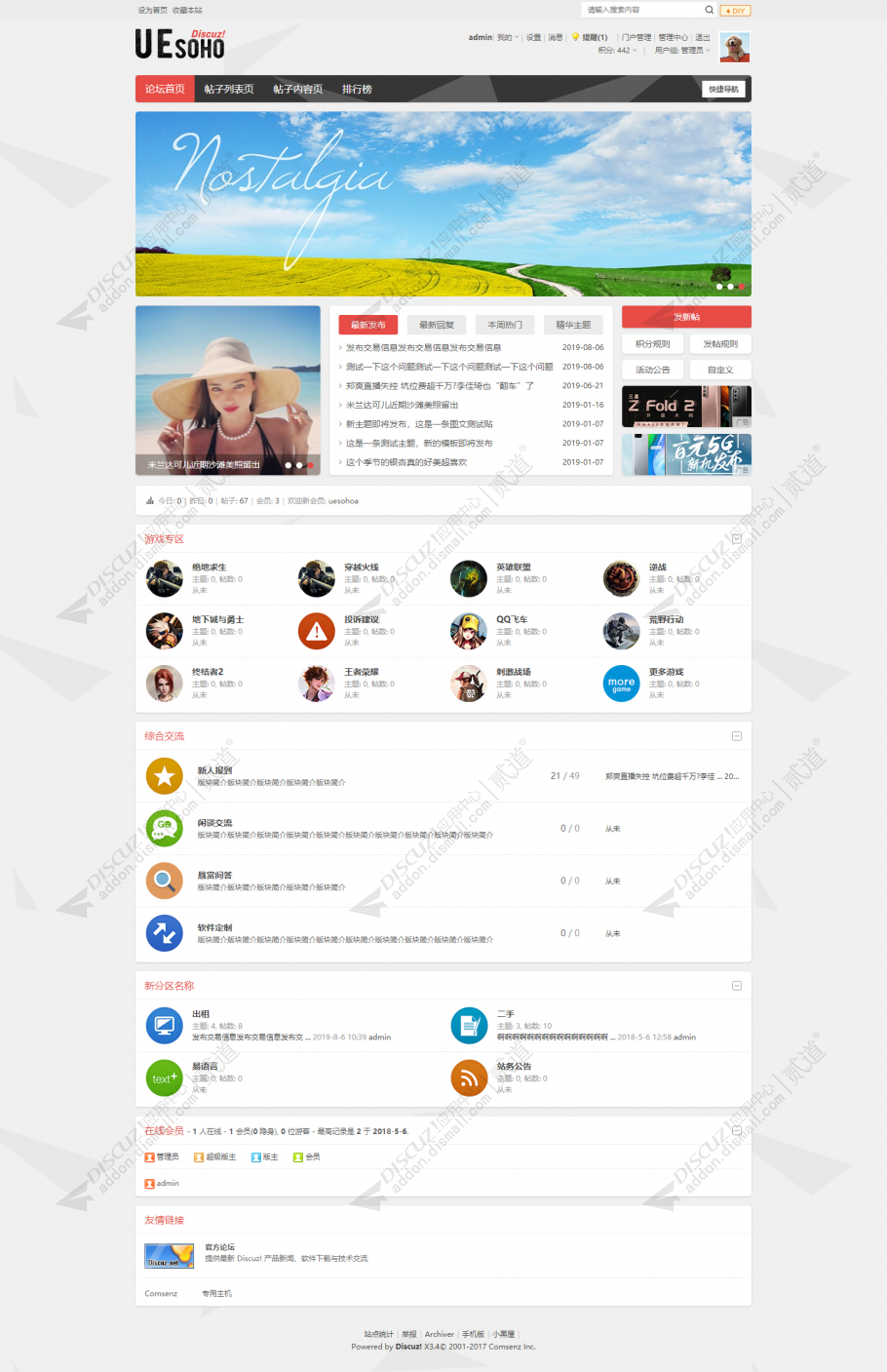discuz黑色通用技术论坛截图1