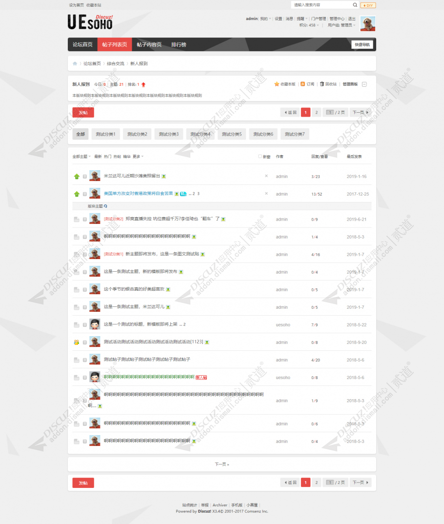 discuz黑色通用技术论坛截图2