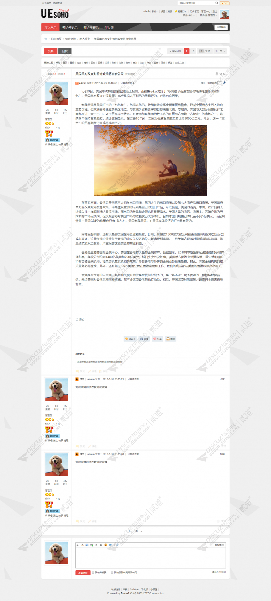 discuz黑色通用技术论坛截图3