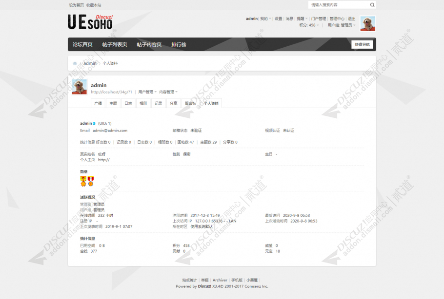 discuz黑色通用技术论坛截图4